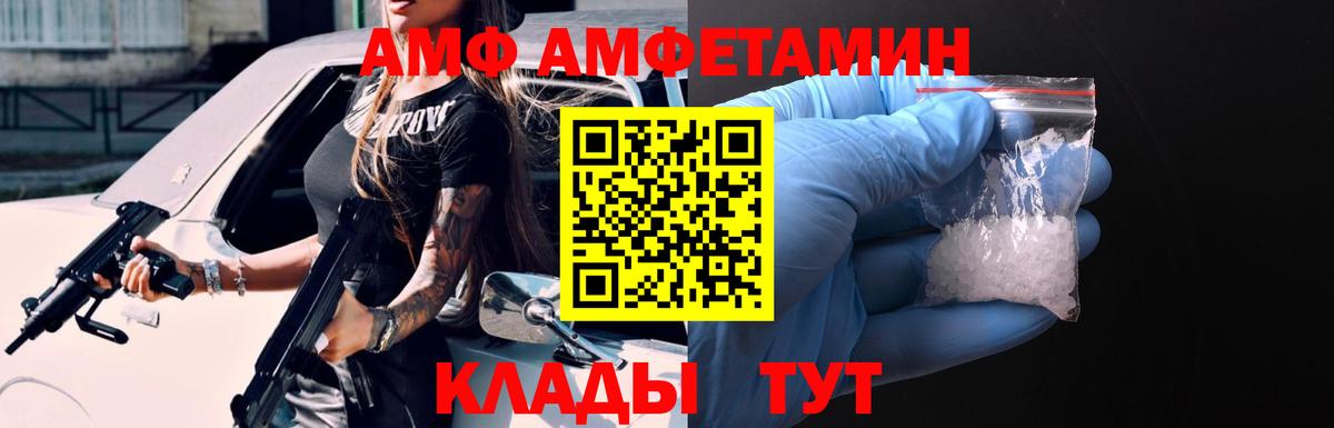 Амфетамин  Amphetamine Розовый  Вход с VPN  маркетплейс клад  Надым 