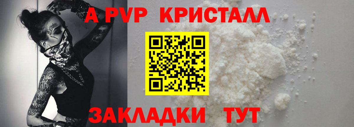 A PVP VHQ Надым