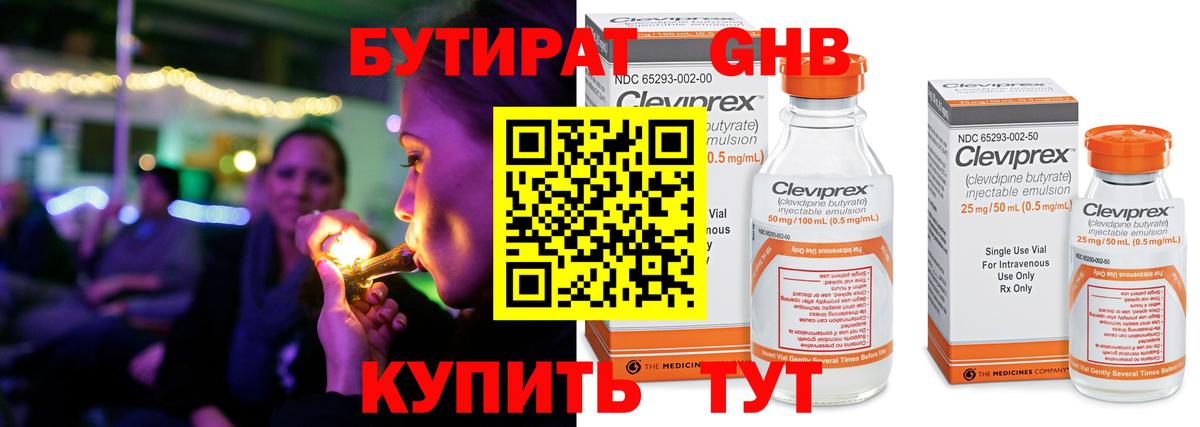 Бутират оксана  Вход с VPN  Надым 