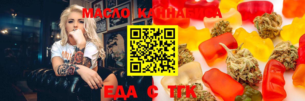 Надым  Еда ТГК марихуана  Вход с VPN 