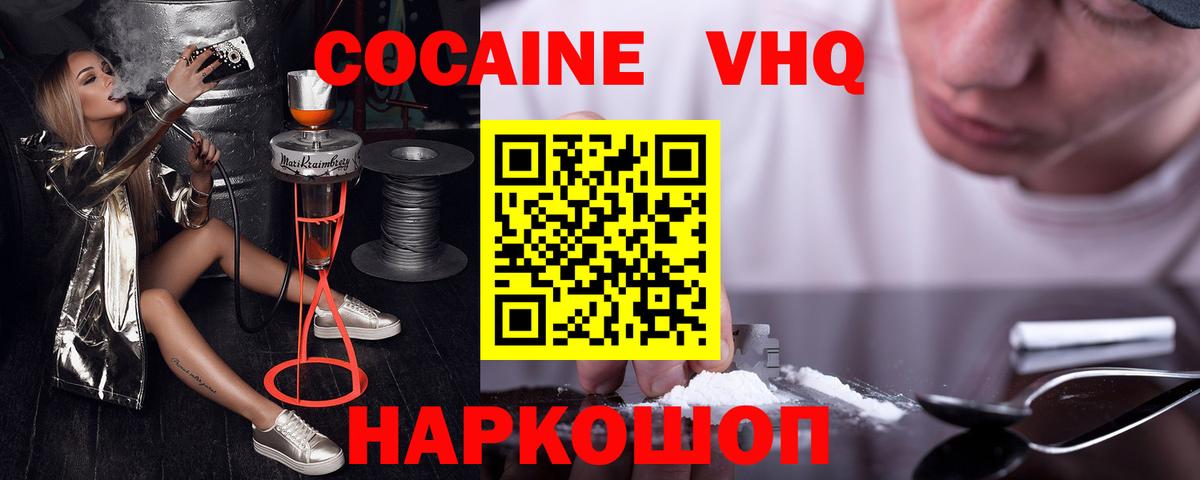 Cocaine FishScale  Кокаин Эквадор  Надым  даркнет сайт  Вход с VPN 