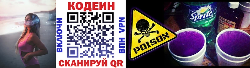 купить наркотики цена  Надым  Кодеиновый сироп Lean Purple Drank 