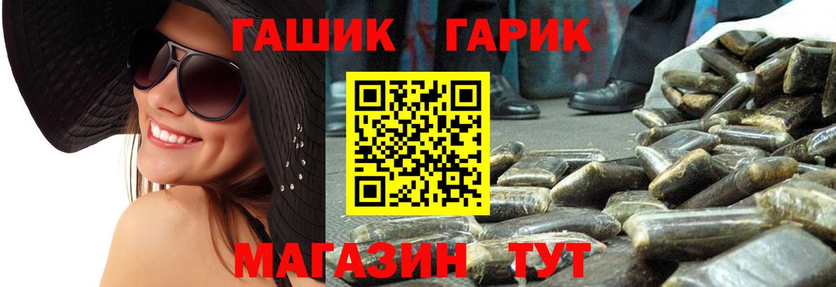 Гашиш убойный Надым