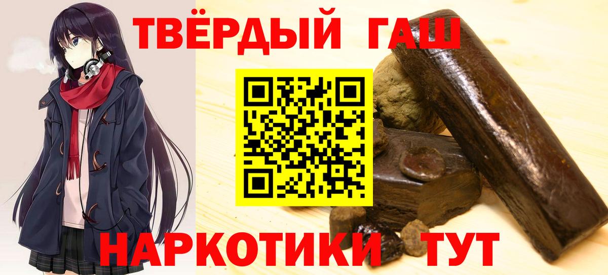 ГАШ 40% ТГК  ГАШ Ice-O-Lator  Вход с VPN  Надым 