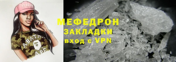 мефедрон мука Богородицк