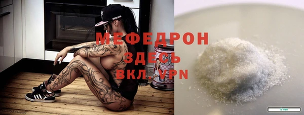 мефедрон мука Богородицк
