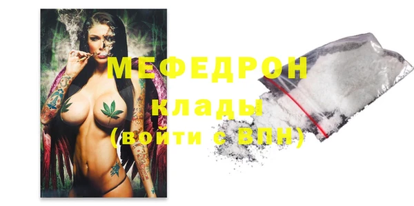 мефедрон мука Богородицк