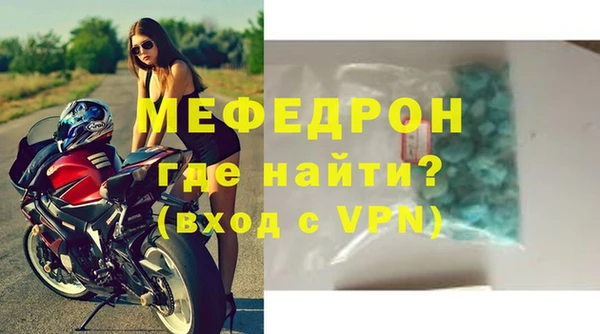 мефедрон мука Богородицк