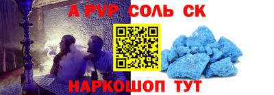 соль курить ск Кандалакша