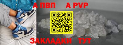 а пвп мука Камышлов
