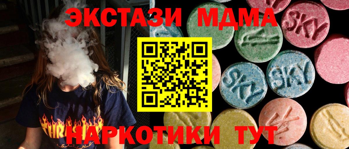 МДМА crystal  МДМА кристаллы  Вход с VPN  МДМА  Надым 