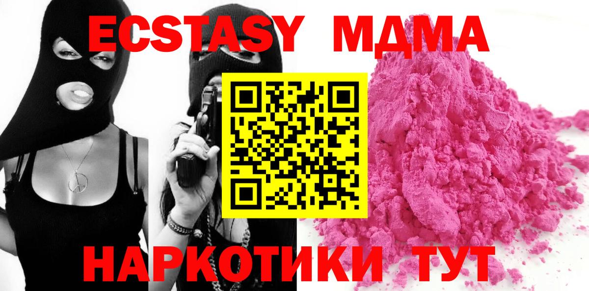 МДМА crystal Надым
