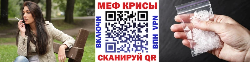 МЕФ mephedrone Надым