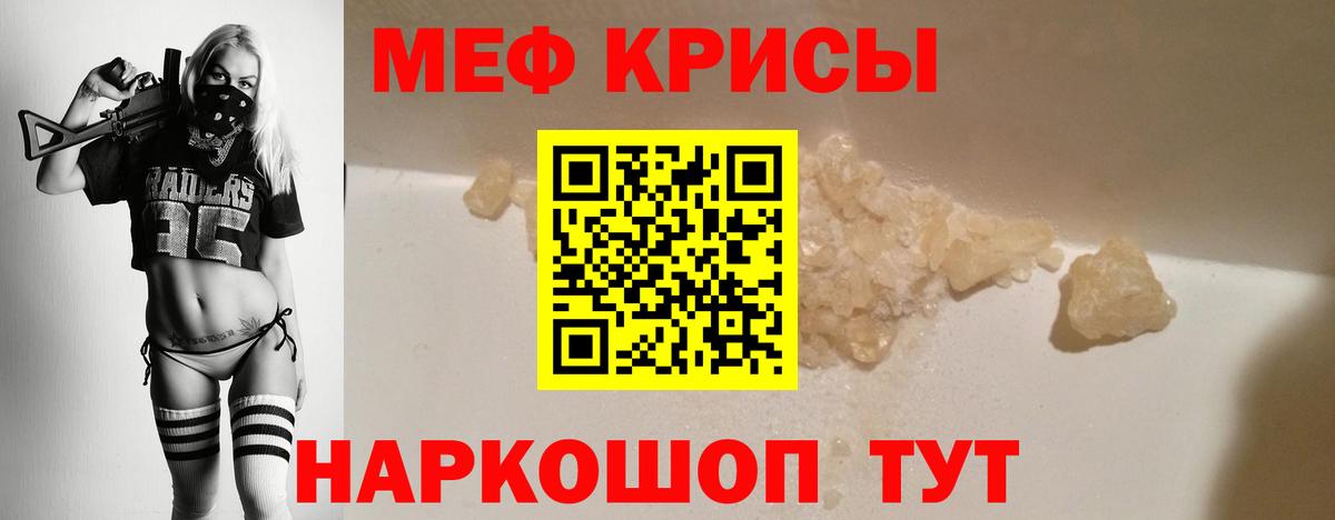 МЯУ-МЯУ  Мефедрон кристаллы  Вход с VPN  Надым  МЯУ-МЯУ 