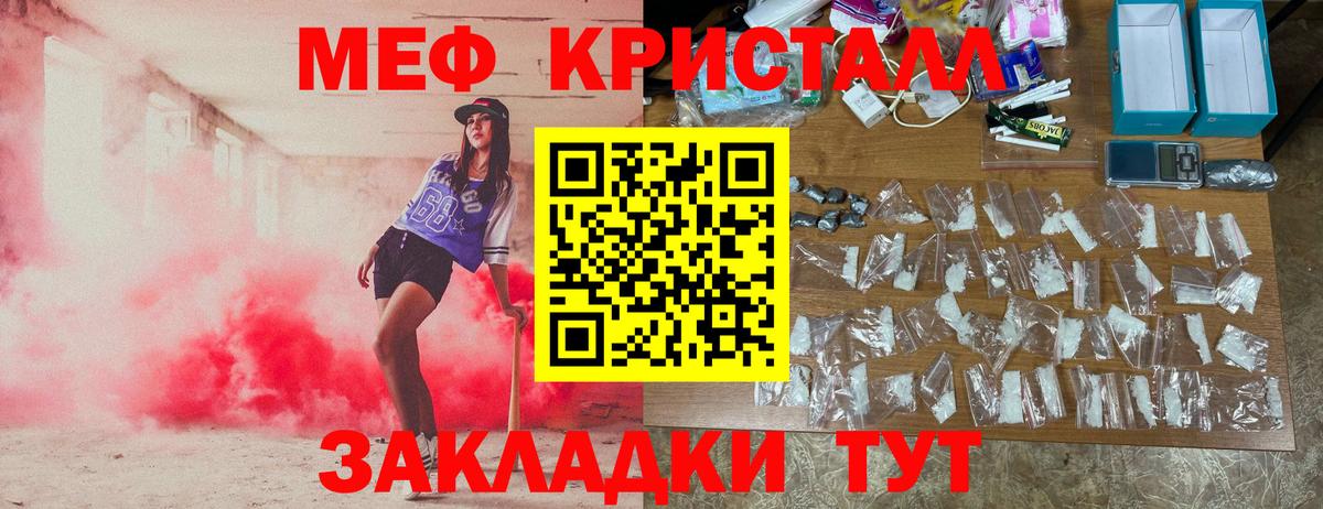 Меф мяу мяу мука Надым