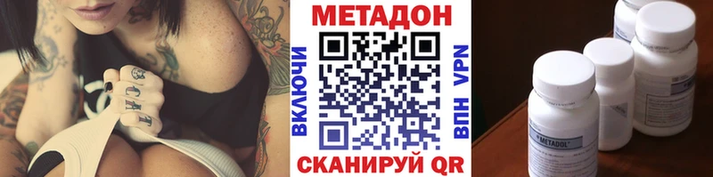 где купить наркотик  Надым  маркетплейс клад  Метадон VHQ 