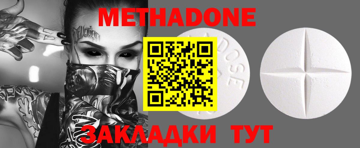 Надым  kraken как зайти  Вход с VPN  сайты даркнета наркотические препараты  Метадон VHQ 