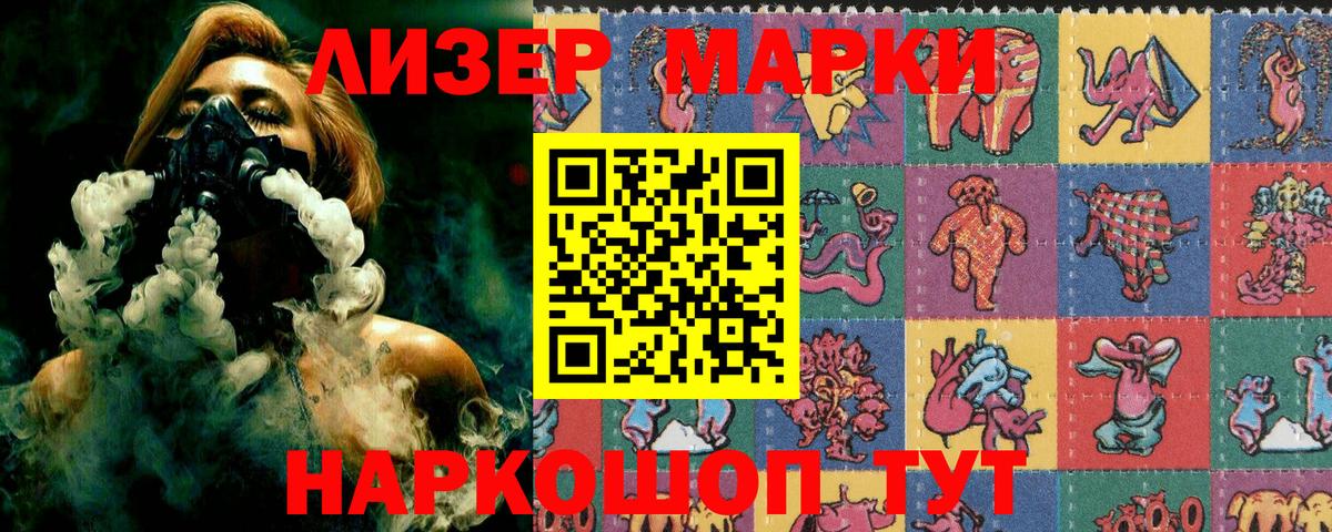 Надым  Марки 25I-NBOMe  Вход с VPN  Марки N-bome 1,8мг 