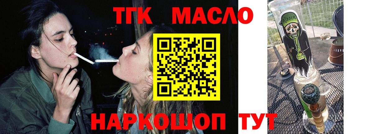 ТГК жижа Надым