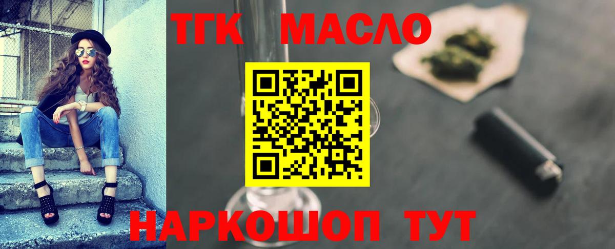 Надым  Дистиллят ТГК вейп  Вход с VPN  ТГК вейп 